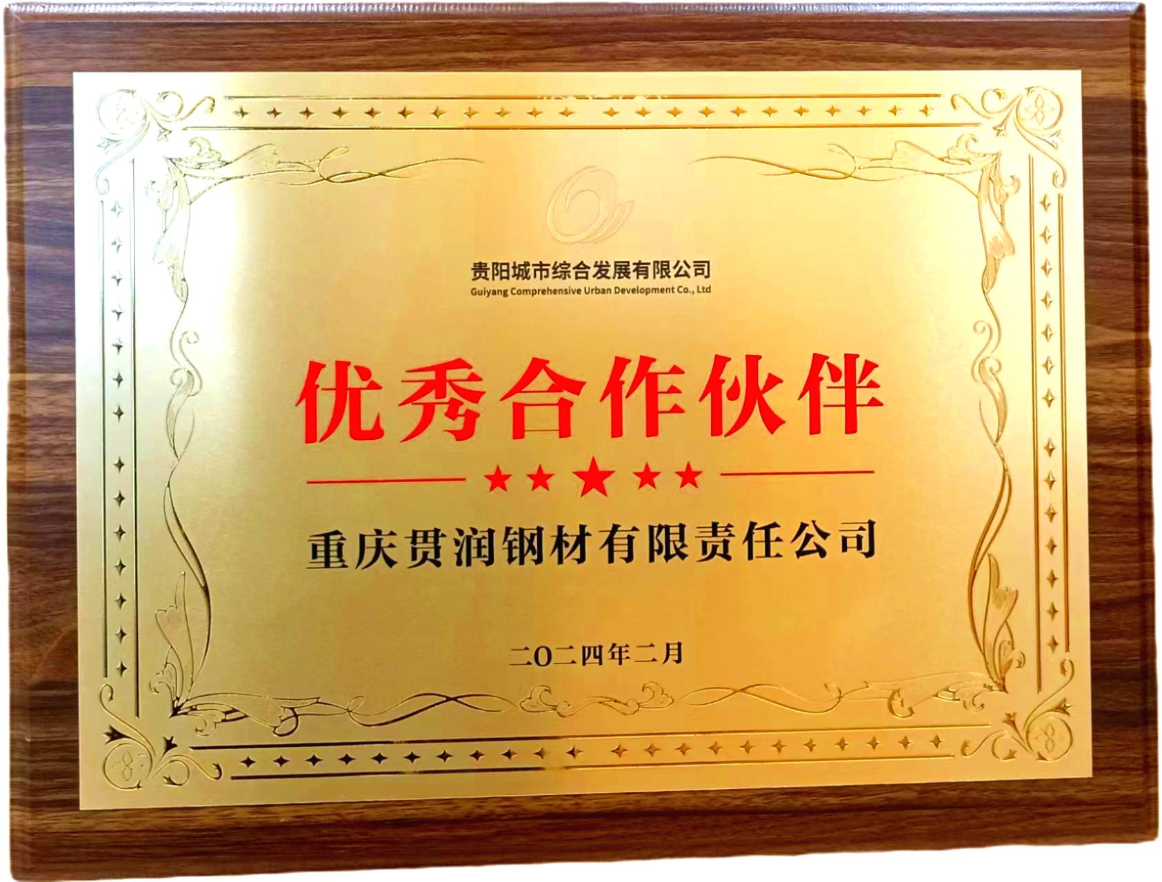 2024年免费资料全集