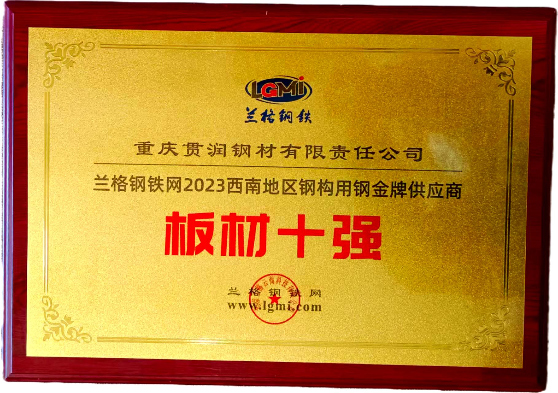 2024年免费资料全集