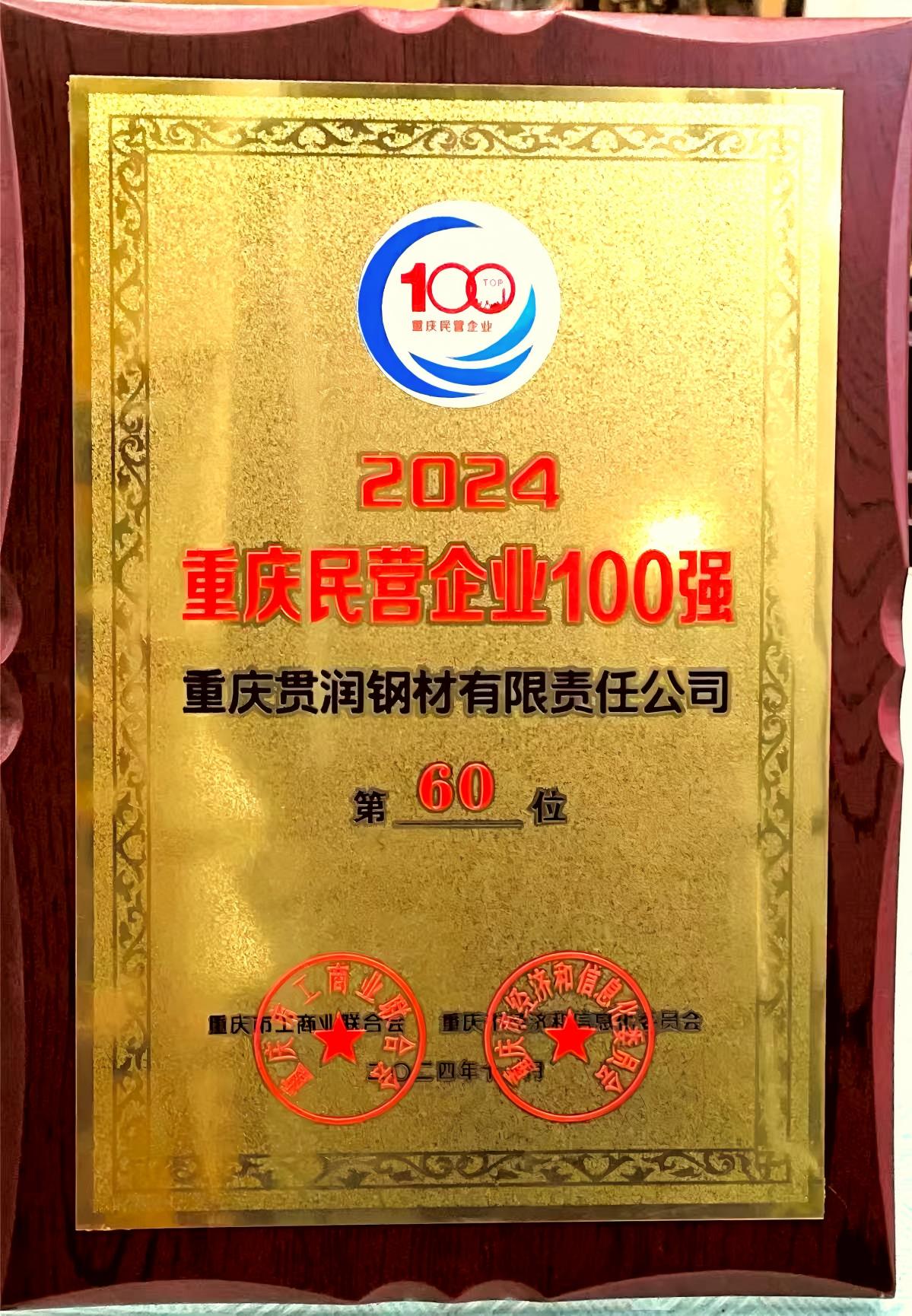 2024年免费资料全集
